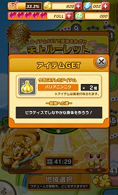 画像ギャラリー No.010のサムネイル画像 / 「おばけおけばOK!」，新オバケを入手可能な「おはらいビンゴ」を実装