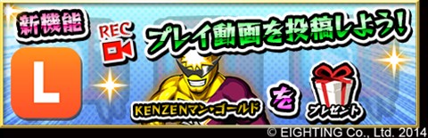 画像ギャラリー No.001のサムネイル画像 / 「激突！ブレイク学園」にプレイ動画共有機能が実装。操作性の改善も実施