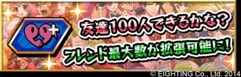 画像ギャラリー No.003のサムネイル画像 / 「激突！ブレイク学園」にプレイ動画共有機能が実装。操作性の改善も実施
