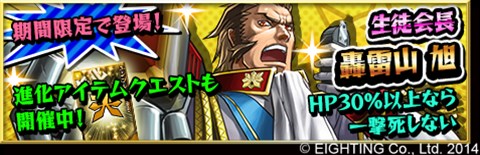 画像ギャラリー No.008のサムネイル画像 / 「激突！ブレイク学園」にプレイ動画共有機能が実装。操作性の改善も実施