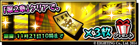 画像ギャラリー No.005のサムネイル画像 / 「激突!ブレイク学園」新ストーリー「激鳴館殺人事件篇」公開。記念キャンペーンも開催