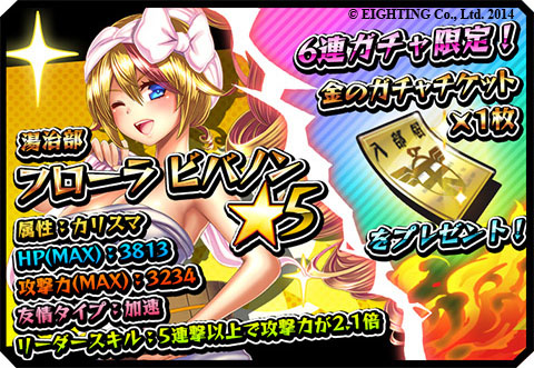 画像ギャラリー No.009のサムネイル画像 / 「激突!ブレイク学園」新ストーリー「激鳴館殺人事件篇」公開。記念キャンペーンも開催
