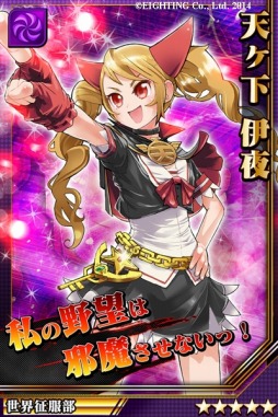 画像ギャラリー No.001のサムネイル画像 / 「激突!ブレイク学園」激ガチャに新カード・美食倶楽部「番場星也」が登場