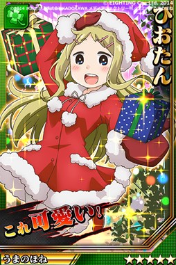 画像ギャラリー No.002のサムネイル画像 / 「激突!ブレイク学園」,「デンキ街の本屋さん」とのクリスマス限定コラボを実施
