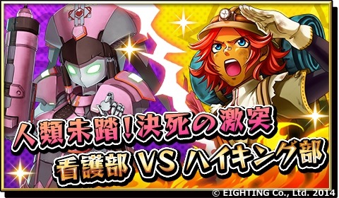 画像ギャラリー No.002のサムネイル画像 / 「激突！ブレイク学園」新章「並行世界の激突篇」を公開。年の瀬プレゼントも