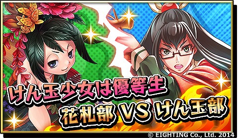 画像ギャラリー No.002のサムネイル画像 / 「激突! ブレイク学園」，イベント「けん玉少女は優等生」が開催。22日まで