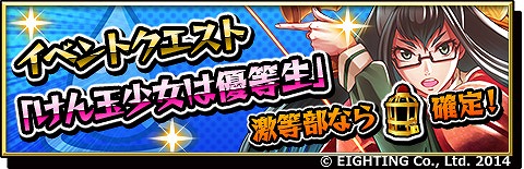 画像ギャラリー No.003のサムネイル画像 / 「激突! ブレイク学園」，イベント「けん玉少女は優等生」が開催。22日まで