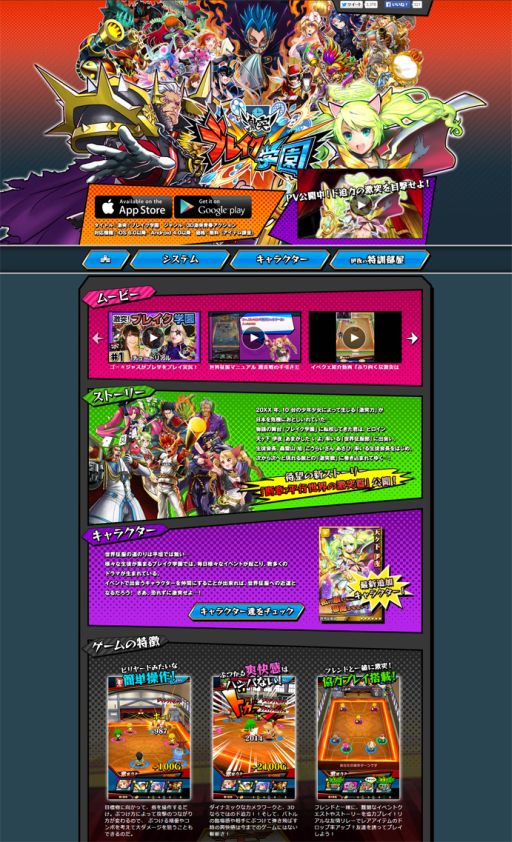 画像ギャラリー No.007のサムネイル画像 / 「激突! ブレイク学園」，イベント「けん玉少女は優等生」が開催。22日まで