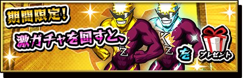 画像ギャラリー No.006のサムネイル画像 / 「激突！ブレイク学園」，大食い大会イベント開始。期間限定のお得なガチャも