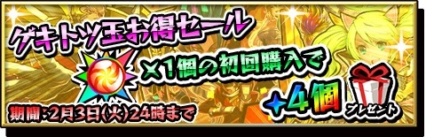 画像ギャラリー No.002のサムネイル画像 / 「激突！ブレイク学園」50万ダウンロード突破記念「3連激ガチャ」が登場