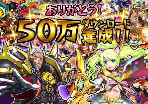 画像ギャラリー No.003のサムネイル画像 / 「激突！ブレイク学園」50万ダウンロード突破記念「3連激ガチャ」が登場