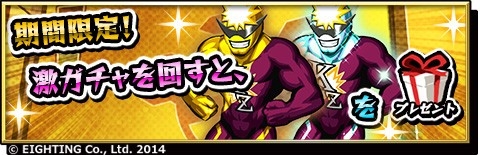 画像ギャラリー No.008のサムネイル画像 / 「激突！ブレイク学園」，アニメ「夜ノヤッターマン」とのコラボレーションが決定