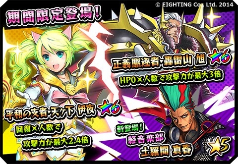 画像ギャラリー No.001のサムネイル画像 / 「激突!ブレイク学園」,激ガチャに「天ヶ下 伊夜」達が期間限定で登場
