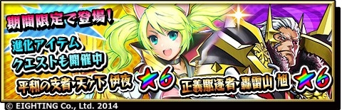 画像ギャラリー No.002のサムネイル画像 / 「激突!ブレイク学園」,激ガチャに「天ヶ下 伊夜」達が期間限定で登場