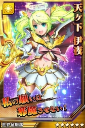 画像ギャラリー No.003のサムネイル画像 / 「激突!ブレイク学園」,激ガチャに「天ヶ下 伊夜」達が期間限定で登場