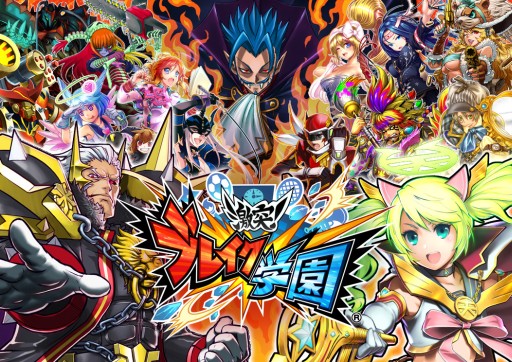 画像ギャラリー No.001のサムネイル画像 / 「激突!ブレイク学園」アジア展開に向け香港のFuntownとライセンス契約締結