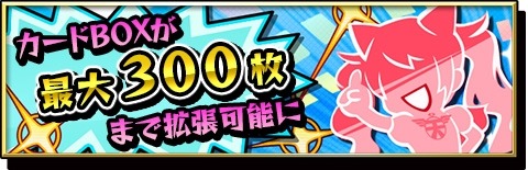 画像ギャラリー No.003のサムネイル画像 / 「激突！ブレイク学園」復学ガチャチケットがもらえる「カムバックキャンペーン」