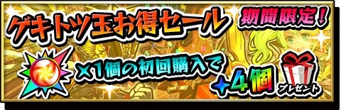 画像ギャラリー No.008のサムネイル画像 / 「激突！ブレイク学園」復学ガチャチケットがもらえる「カムバックキャンペーン」