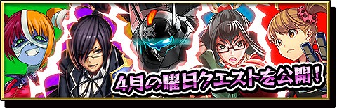 画像ギャラリー No.001のサムネイル画像 / 「激突！ブレイク学園」，1日1回限定の割引ガチャが登場。3月31日まで