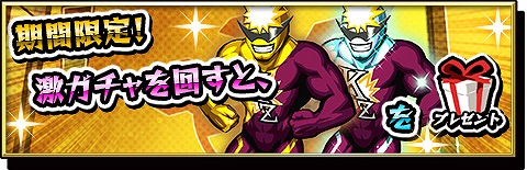 画像ギャラリー No.002のサムネイル画像 / 「激突！ブレイク学園」，1日1回限定の割引ガチャが登場。3月31日まで