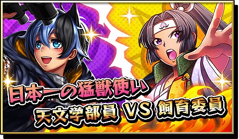 画像ギャラリー No.003のサムネイル画像 / 「激突！ブレイク学園」，1日1回限定の割引ガチャが登場。3月31日まで