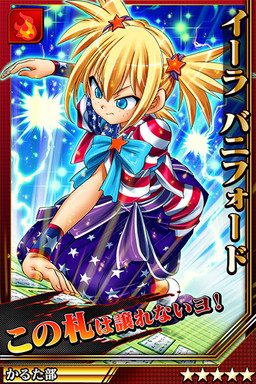 画像ギャラリー No.003のサムネイル画像 / 「激突！ブレイク学園」新イベントは金髪かるた少女と外宇宙の棋士が激突