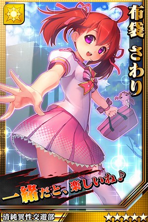 画像ギャラリー No.002のサムネイル画像 / 「激突！ブレイク学園」本日より新イベント「鉄壁のボディガード」を開催