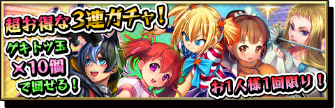 画像ギャラリー No.006のサムネイル画像 / 「激突！ブレイク学園」本日より新イベント「鉄壁のボディガード」を開催