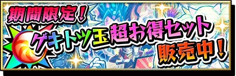 画像ギャラリー No.017のサムネイル画像 / 「激突!ブレイク学園」,レイドバトル「征伐戦」が開催