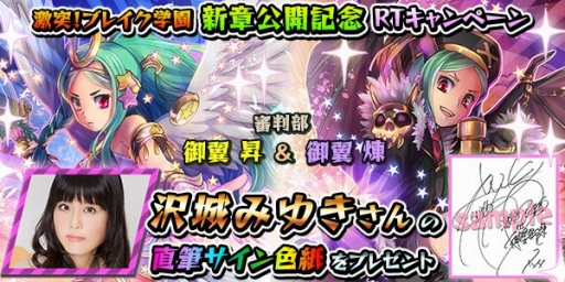画像ギャラリー No.004のサムネイル画像 / 「激突!ブレイク学園」,ストーリー新章「激獄篇」が公開