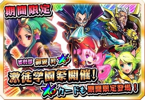 画像ギャラリー No.006のサムネイル画像 / 「激突!ブレイク学園」,ストーリー新章「激獄篇」が公開