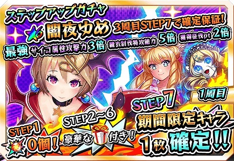 画像ギャラリー No.002のサムネイル画像 / 「激突！ブレイク学園」，新キャラクターの安眠研究会「闇夜 ゆめ」が登場