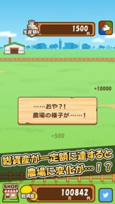 画像ギャラリー No.004のサムネイル画像 / お金を“育てて収穫”するゲーム「マネーファーム」がiOS/Android向けに配信