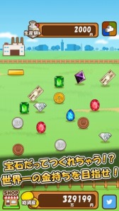 画像ギャラリー No.005のサムネイル画像 / お金を“育てて収穫”するゲーム「マネーファーム」がiOS/Android向けに配信