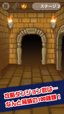 画像ギャラリー No.001のサムネイル画像 / 100もステージがあるミニゲーム「激ムズダンジョン100」の配信がスタート