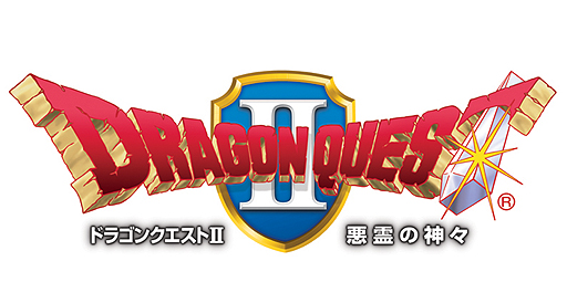 画像ギャラリー No.002のサムネイル画像 / あの「ドラゴンクエストII 悪霊の神々」がスマホに登場。ドラゴンクエスト ポータルアプリにて6月26日より配信