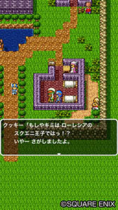 画像ギャラリー No.002のサムネイル画像 / スマホ版「ドラゴンクエストII」を40％オフの300円で購入可能。本日から2月1日まで期間限定セールが実施中