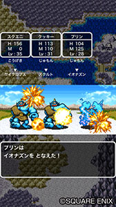 画像ギャラリー No.005のサムネイル画像 / スマホ版「ドラゴンクエストII」の半額セールが本日スタート。12月20日まで250円で購入可能