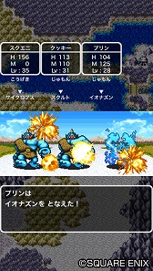 画像ギャラリー No.003のサムネイル画像 / スマホ版「ドラゴンクエストII 悪霊の神々」，Amazonアプリストアで配信開始