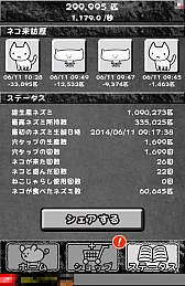 画像ギャラリー No.007のサムネイル画像 / ネズミ育てて1兆匹!?　スマホ向け放置型ゲーム「ネズミだくだく 〜マウス繁殖セット〜」を紹介する「（ほぼ）日刊スマホゲーム通信」第572回