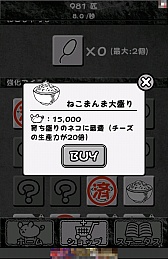 画像ギャラリー No.009のサムネイル画像 / ネズミ育てて1兆匹!?　スマホ向け放置型ゲーム「ネズミだくだく 〜マウス繁殖セット〜」を紹介する「（ほぼ）日刊スマホゲーム通信」第572回
