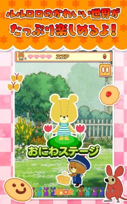 画像ギャラリー No.001のサムネイル画像 / 絵本のキャラが登場する「クッキーキャッチ×がんばれ!ルルロロ」が配信に