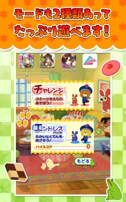 画像ギャラリー No.003のサムネイル画像 / 絵本のキャラが登場する「クッキーキャッチ×がんばれ!ルルロロ」が配信に