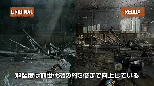 画像ギャラリー No.004のサムネイル画像 / 「メトロ リダックス」，前世代機版との違いが一目で分かる比較映像が公開