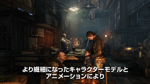 画像ギャラリー No.005のサムネイル画像 / 「メトロ リダックス」，前世代機版との違いが一目で分かる比較映像が公開
