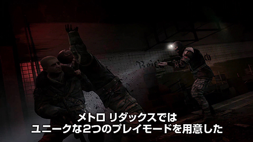 画像ギャラリー No.006のサムネイル画像 / 「メトロ リダックス」，前世代機版との違いが一目で分かる比較映像が公開