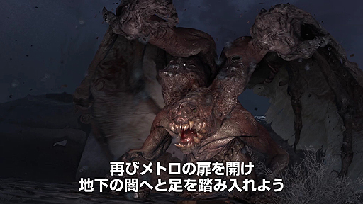 画像ギャラリー No.007のサムネイル画像 / 「メトロ リダックス」，前世代機版との違いが一目で分かる比較映像が公開