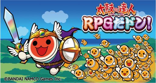 画像ギャラリー No.001のサムネイル画像 / 「太鼓の達人 RPGだドン!」,事前登録で「聖☆勇者どんちゃん」を入手