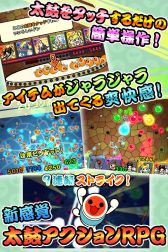 画像ギャラリー No.007のサムネイル画像 / 「太鼓の達人 RPGだドン!」,iOS向けに配信開始。“祝★リリースキャンペーン”や,公式PVをチェックしよう