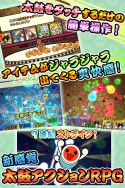 画像ギャラリー No.001のサムネイル画像 / 「太鼓の達人 RPGだドン！」，50万DL突破キャンペーン第1弾が実施に